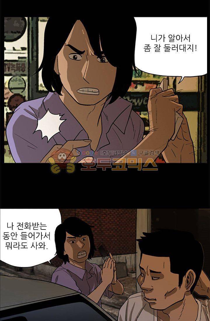 요신극장 43화 3