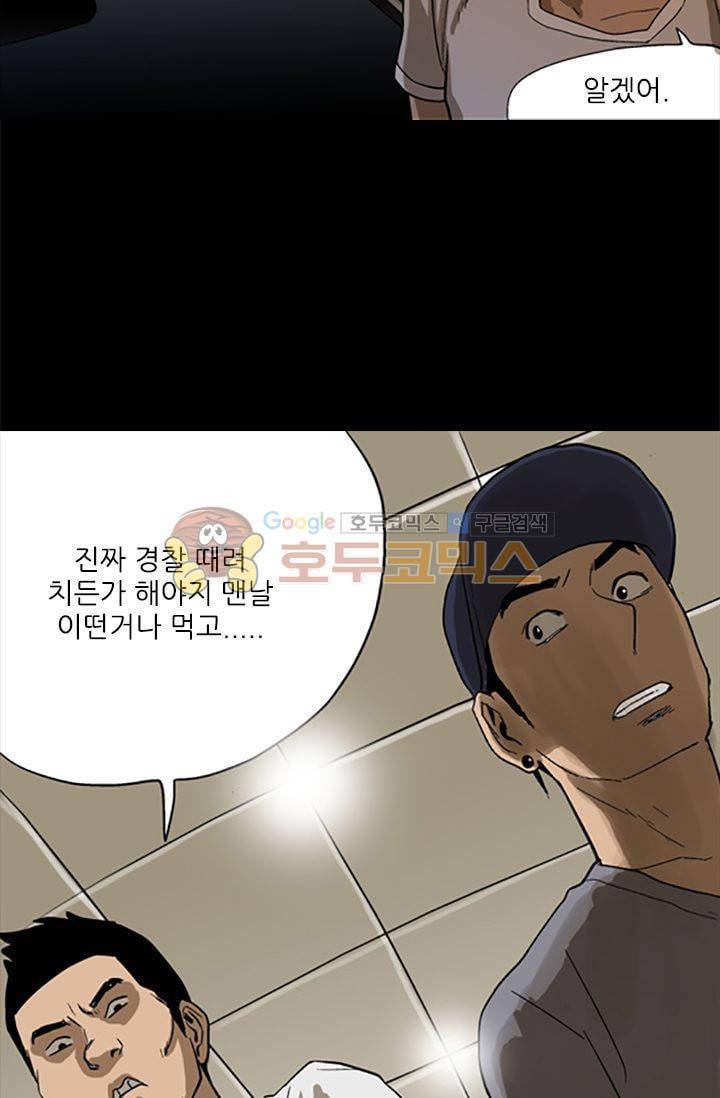 요신극장 43화 4