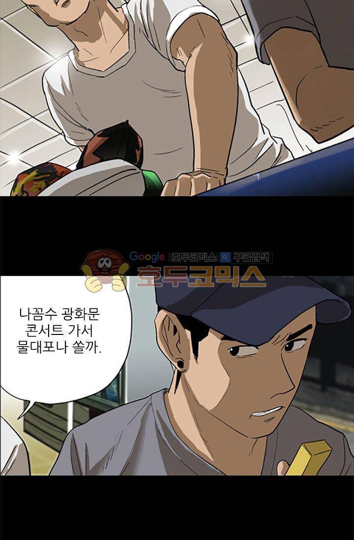 요신극장 43화 5