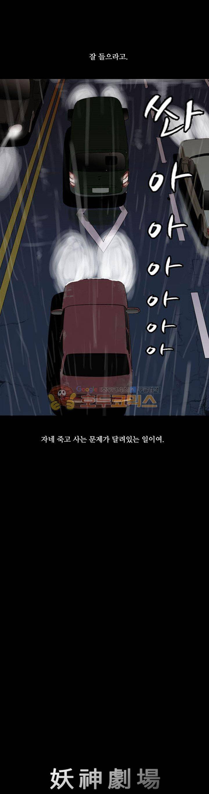요신극장 53화 1