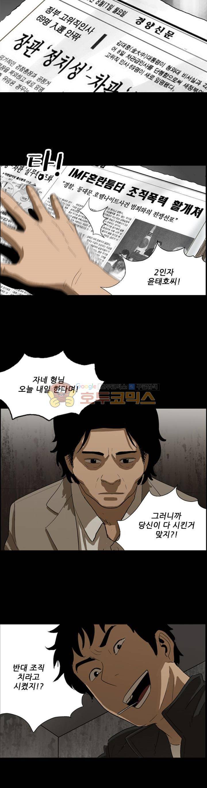 요신극장 53화 3