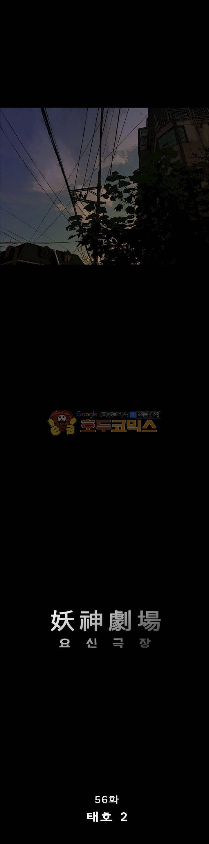 요신극장 63화 1