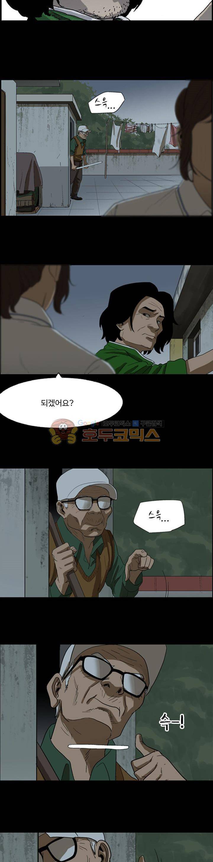 요신극장 63화 3