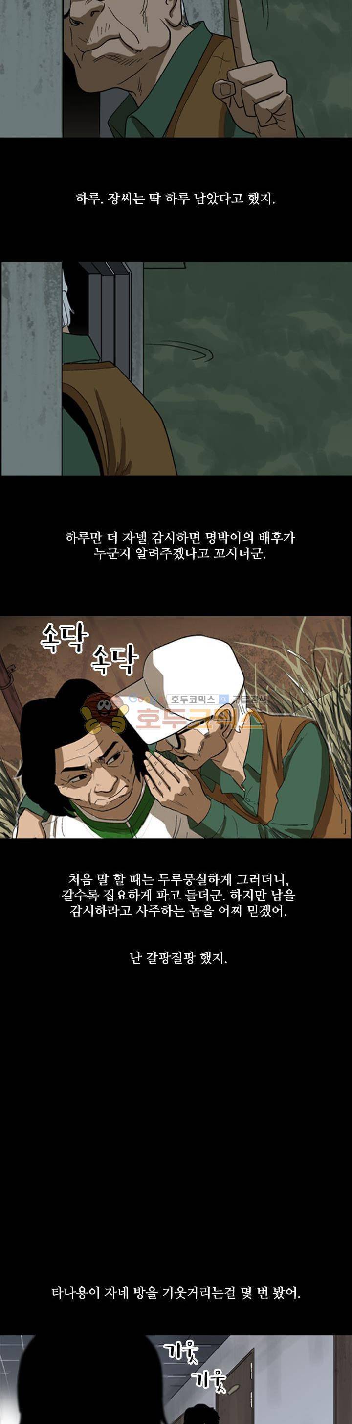 요신극장 63화 4