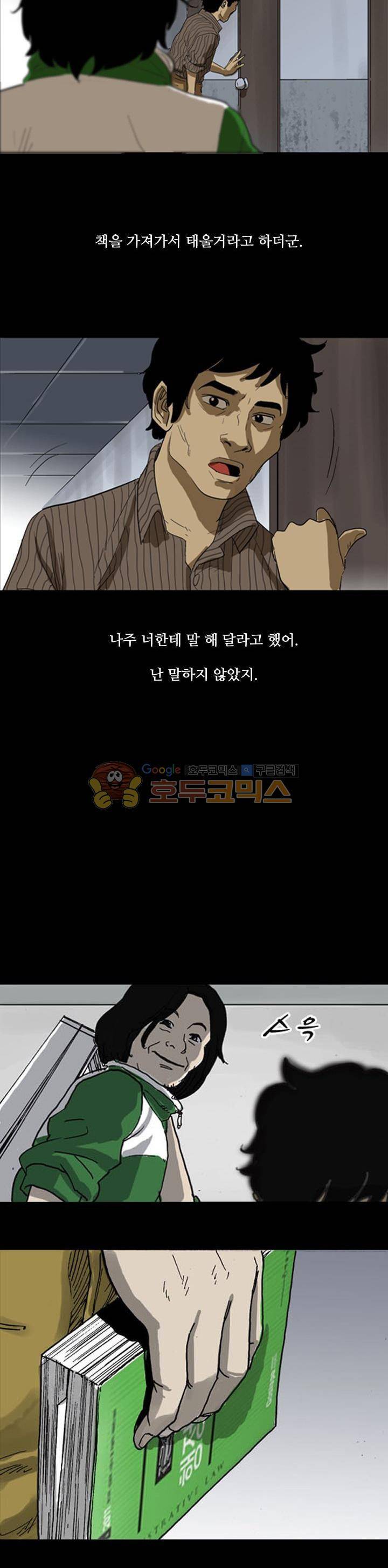요신극장 63화 5