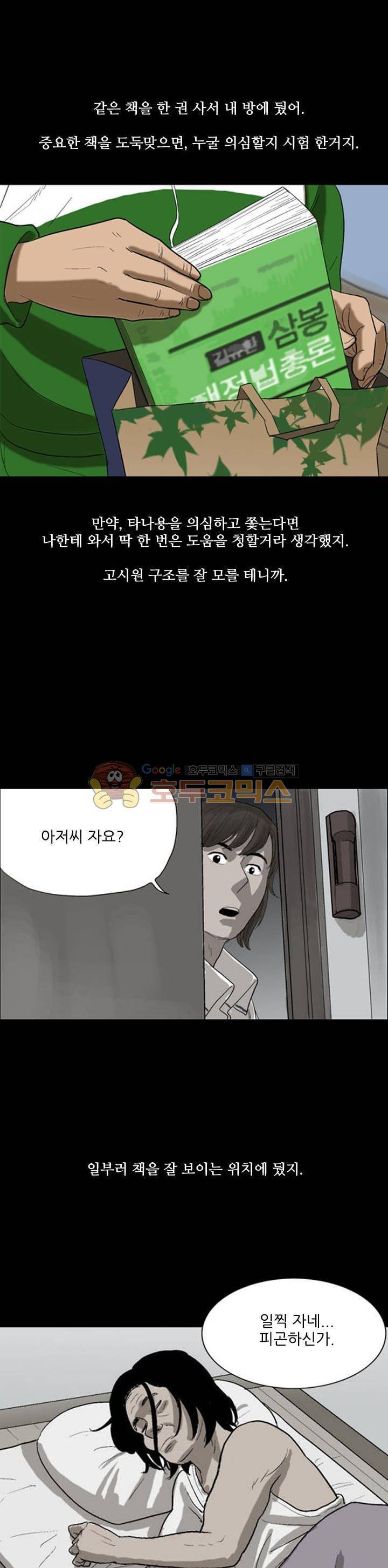 요신극장 63화 6