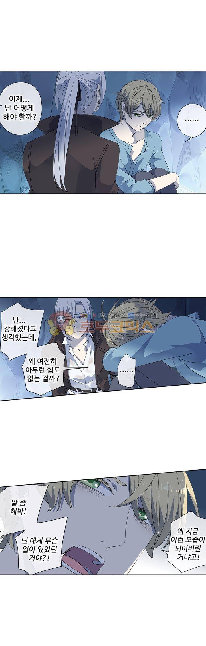 순령 83화 1