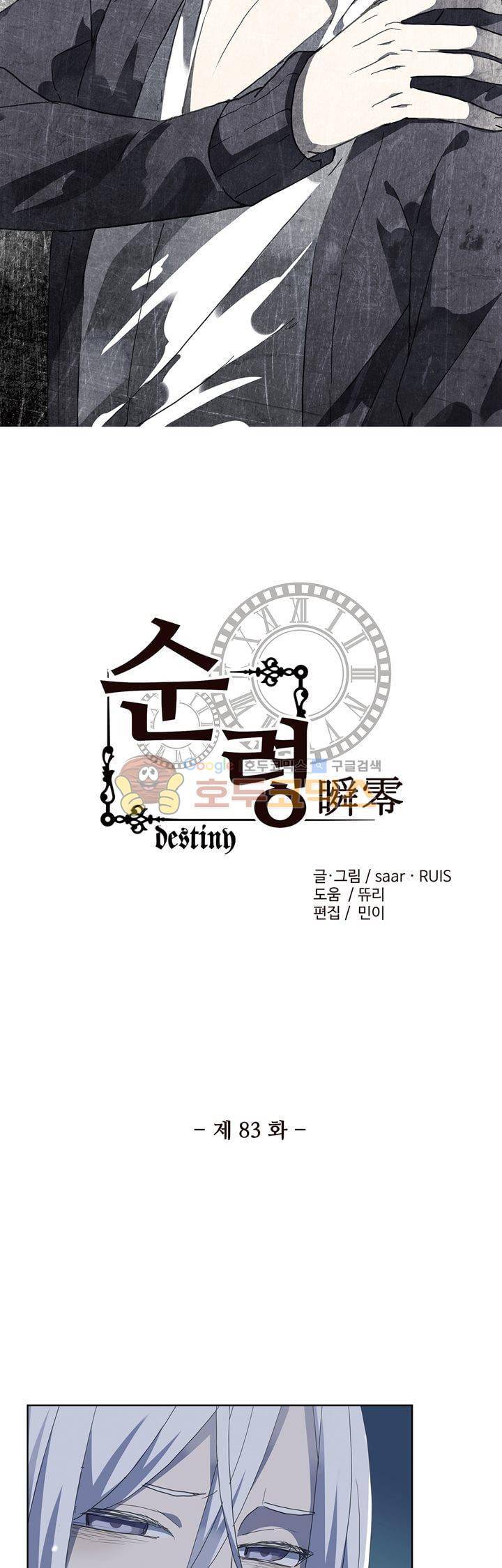 순령 83화 3