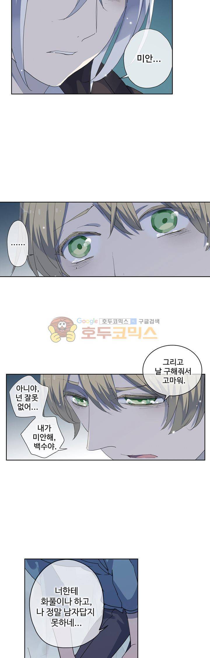순령 83화 4