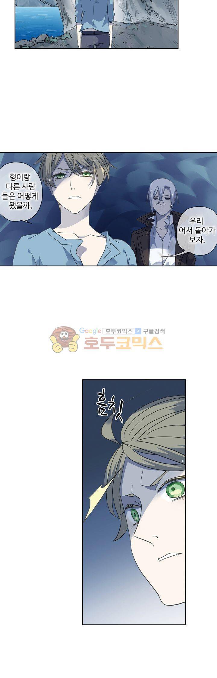 순령 83화 6