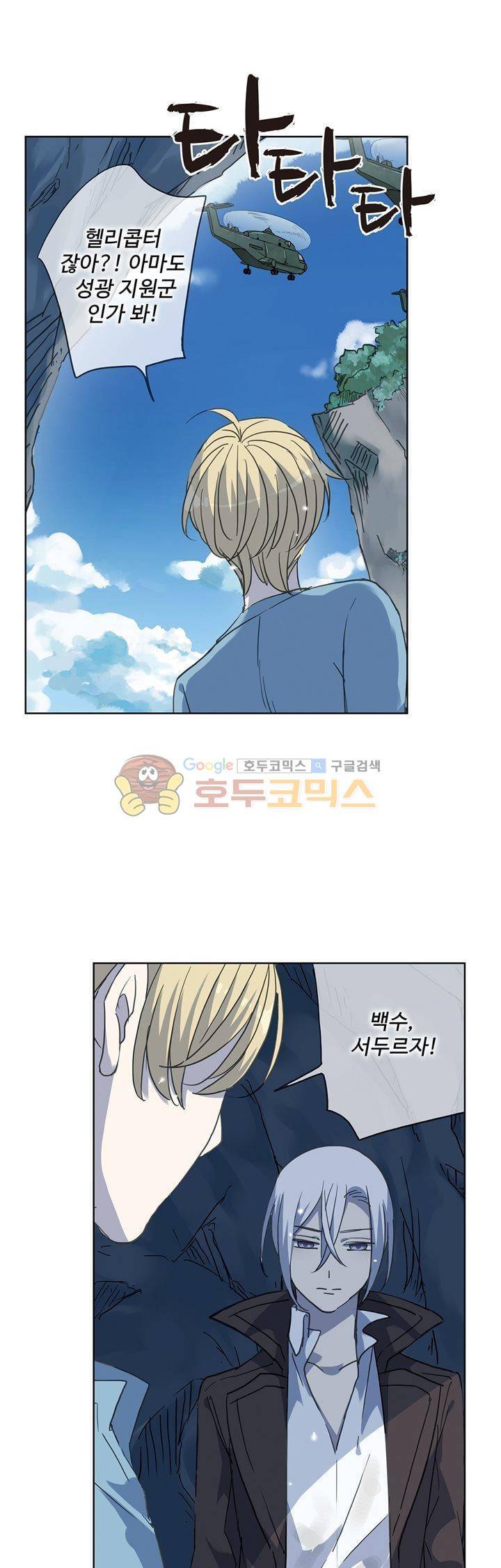 순령 83화 7