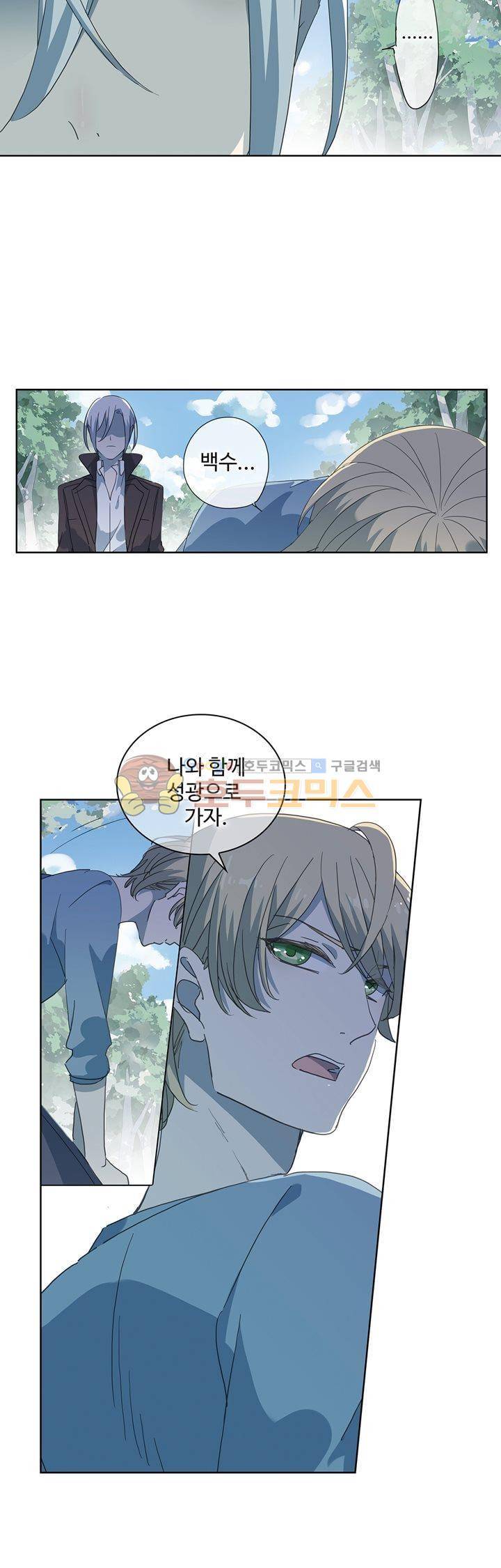 순령 83화 12