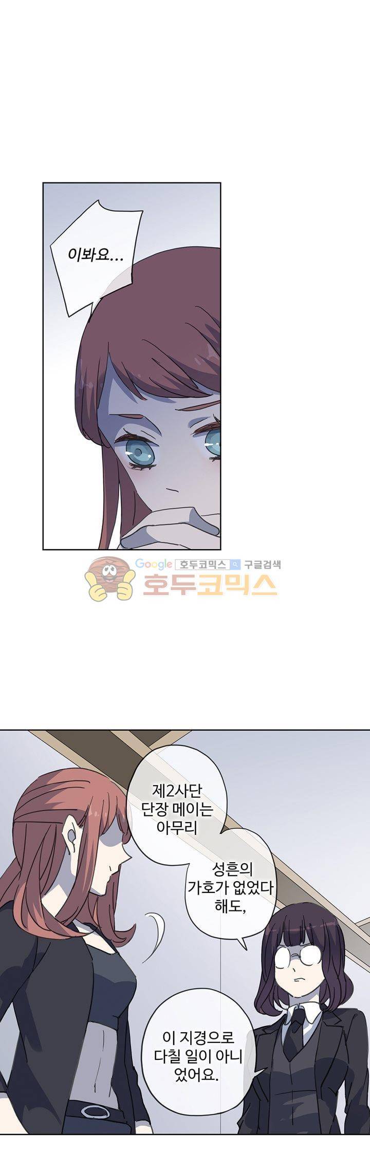 순령 83화 17