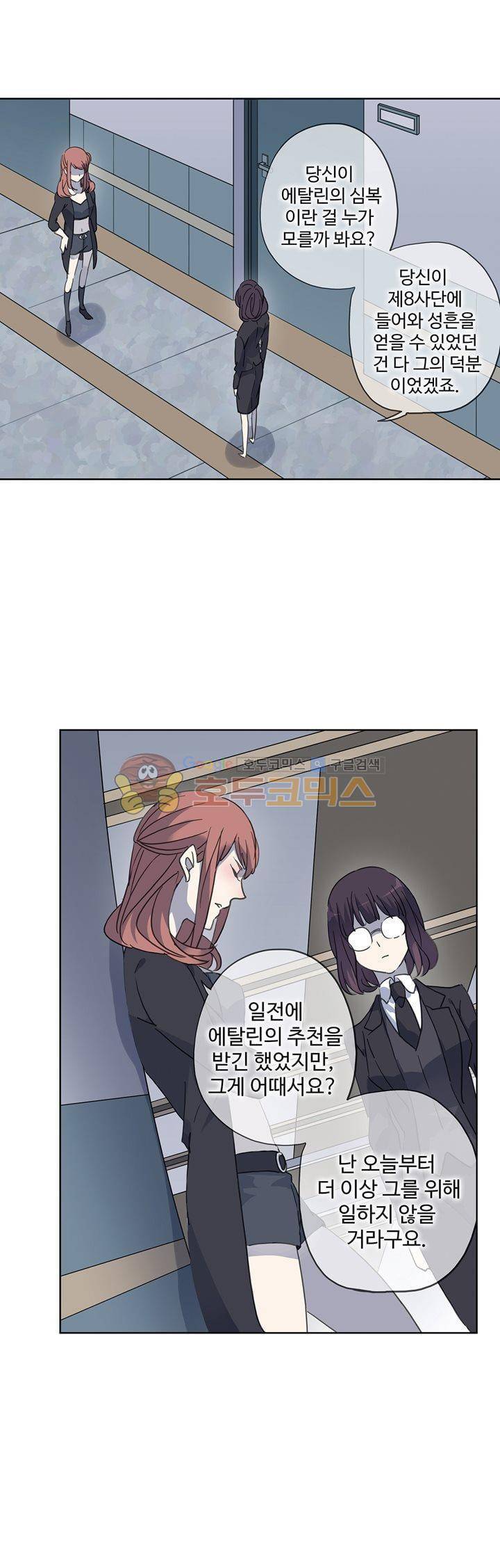 순령 83화 19