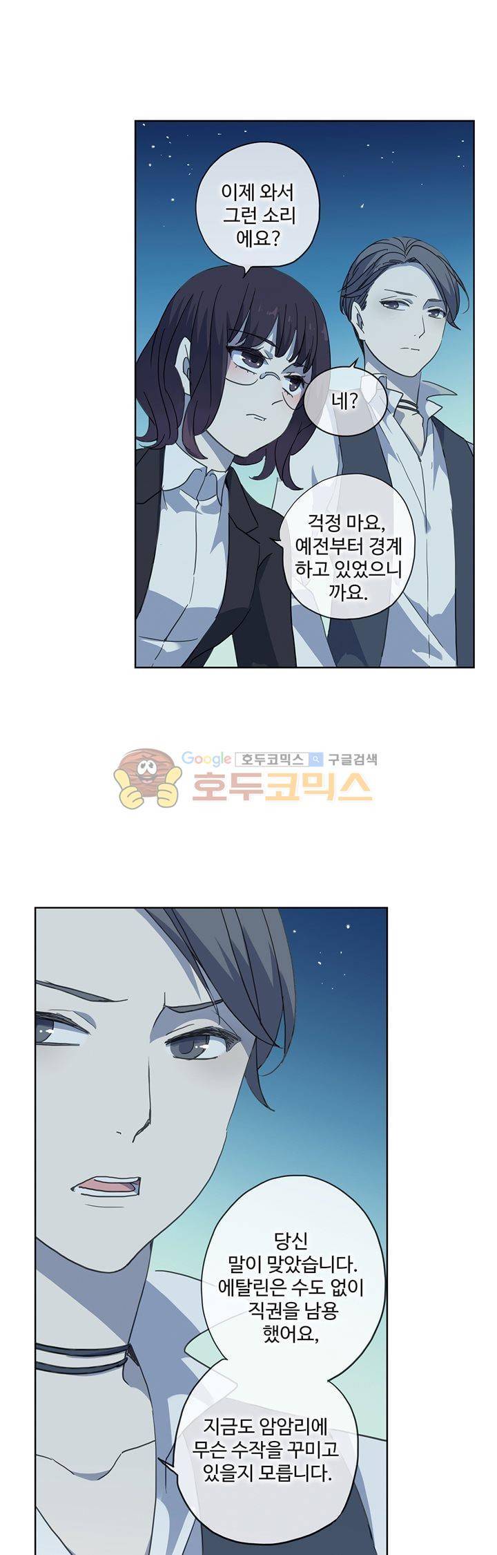 순령 83화 21