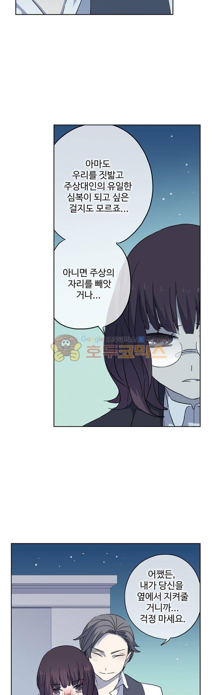 순령 83화 22