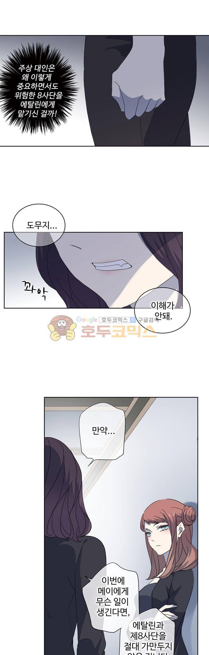 순령 83화 25