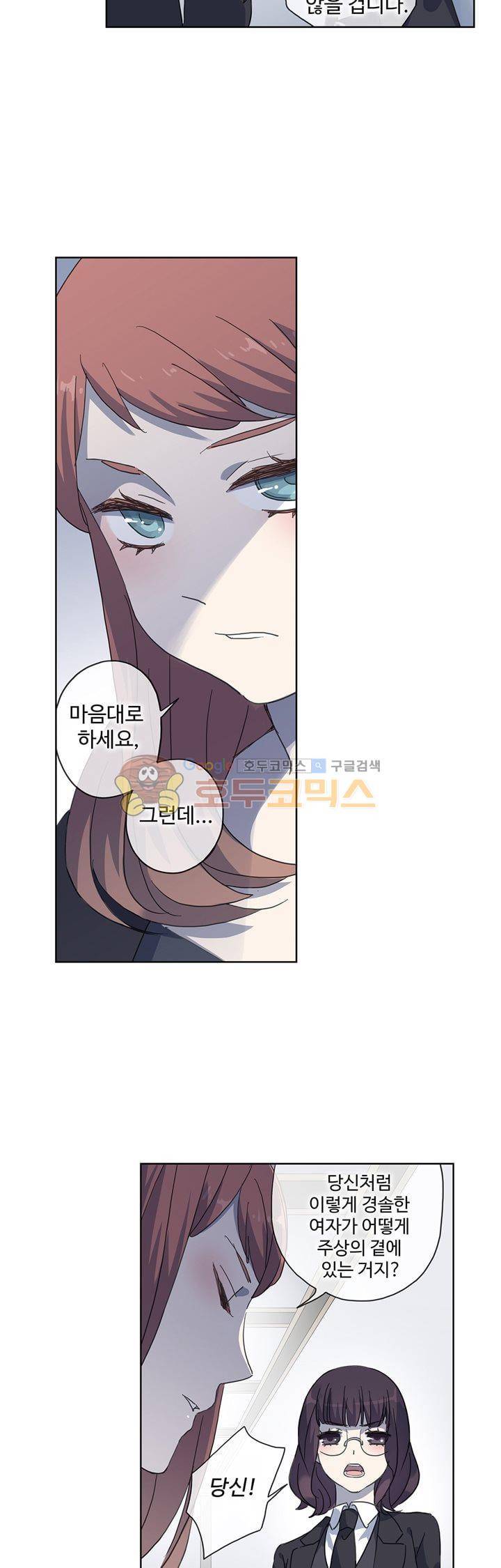 순령 83화 26