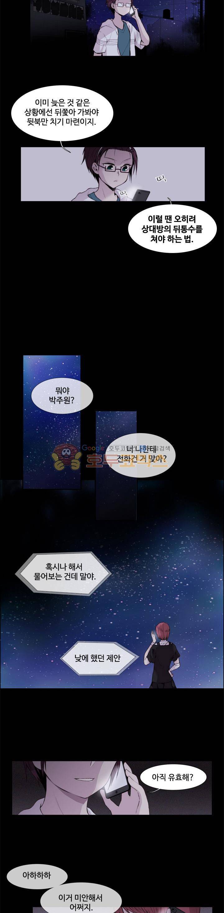 클러스터 38화 - 별과 인간의 대화법 (7) 2