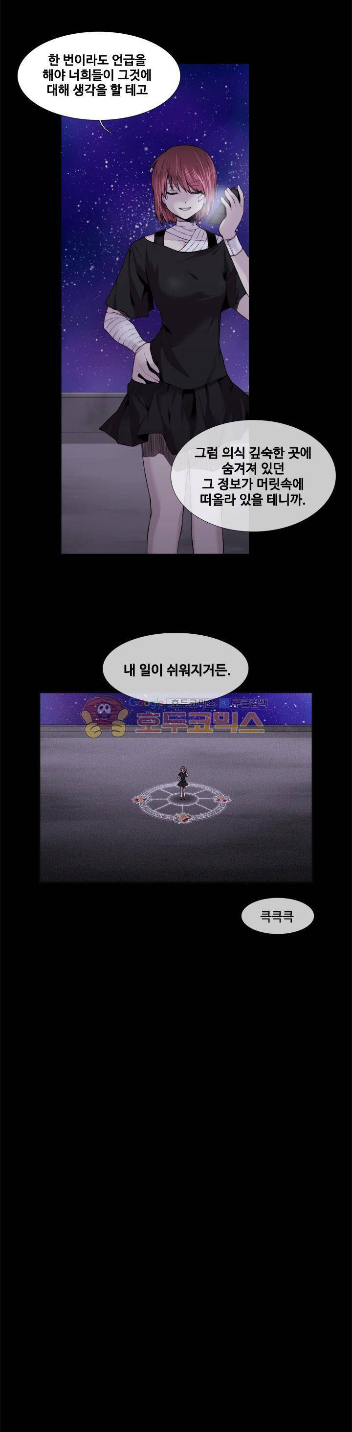 클러스터 38화 - 별과 인간의 대화법 (7) 4