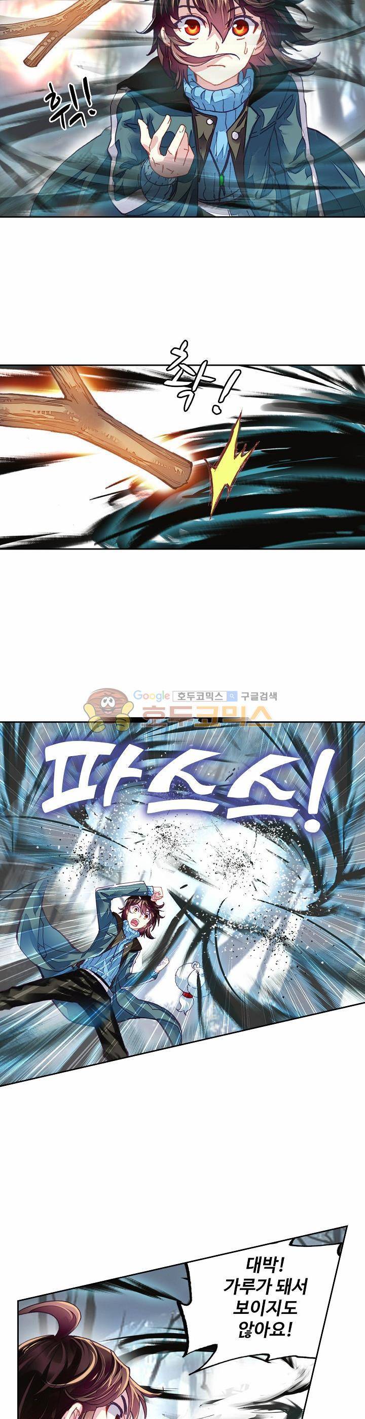 무동건곤 91화 13
