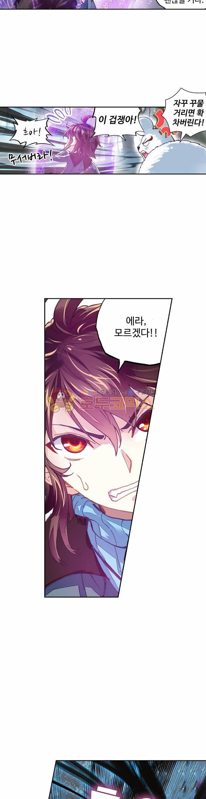 무동건곤 91화 15