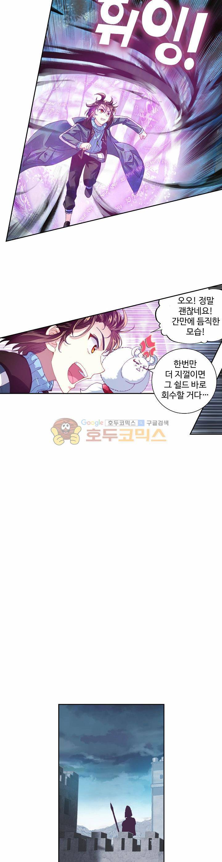 무동건곤 91화 16