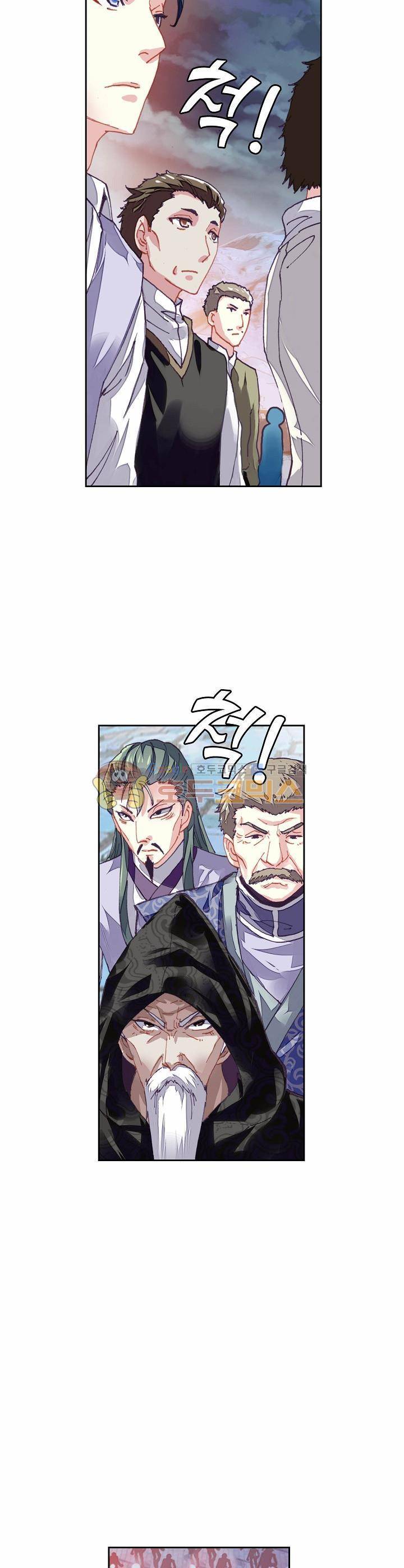 무동건곤 91화 19