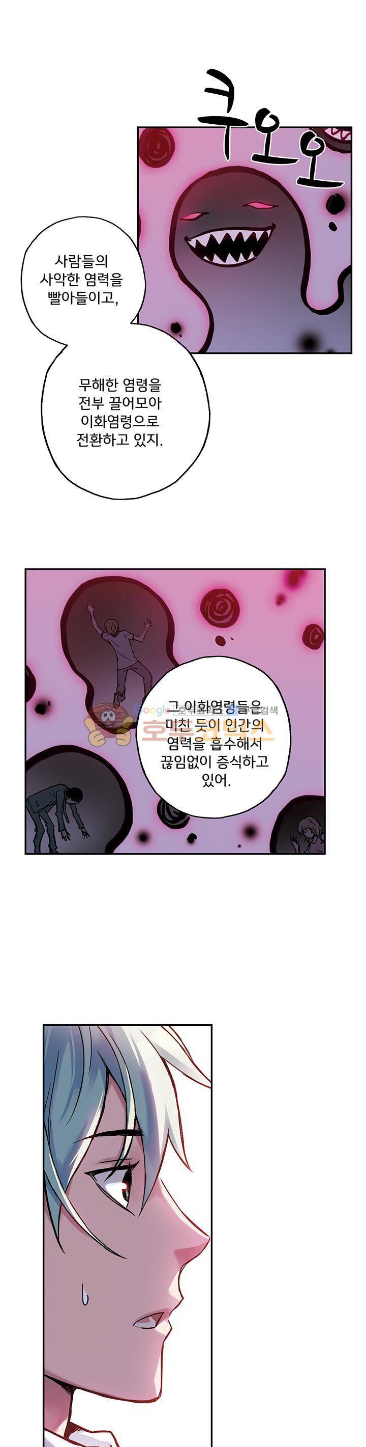 토성 토이샵 78화 1