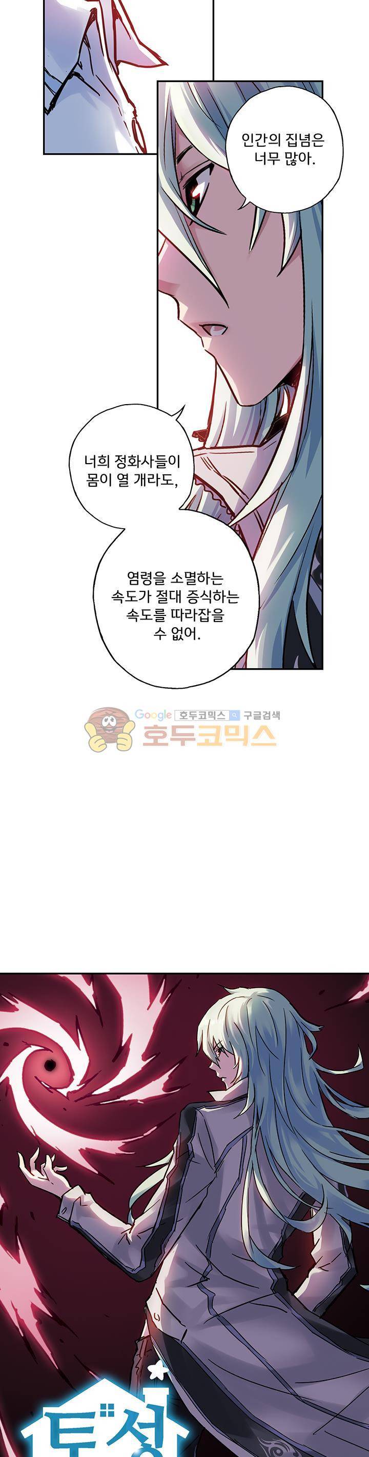 토성 토이샵 78화 2