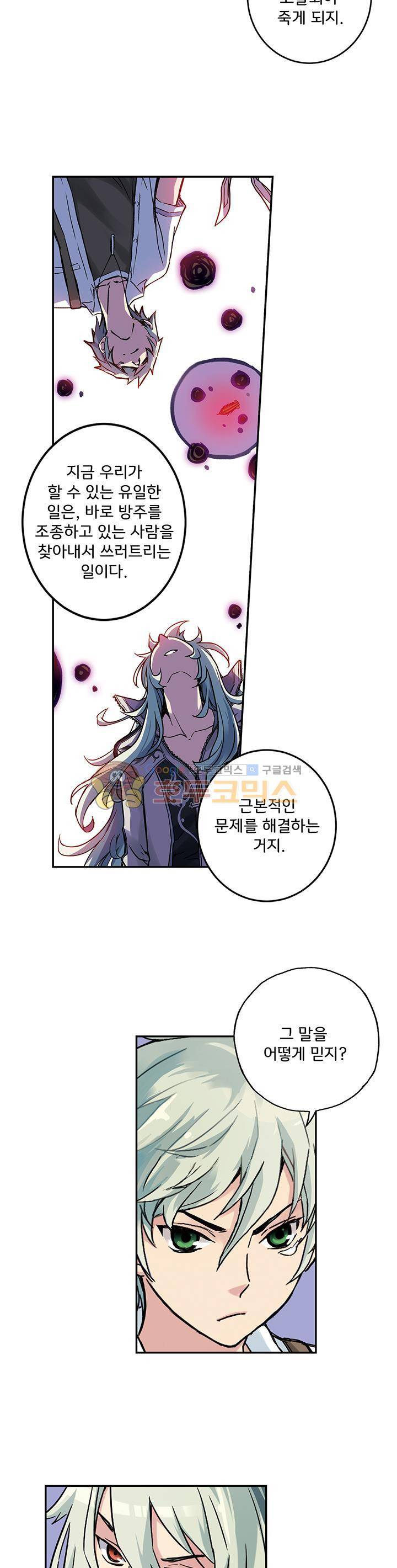 토성 토이샵 78화 4
