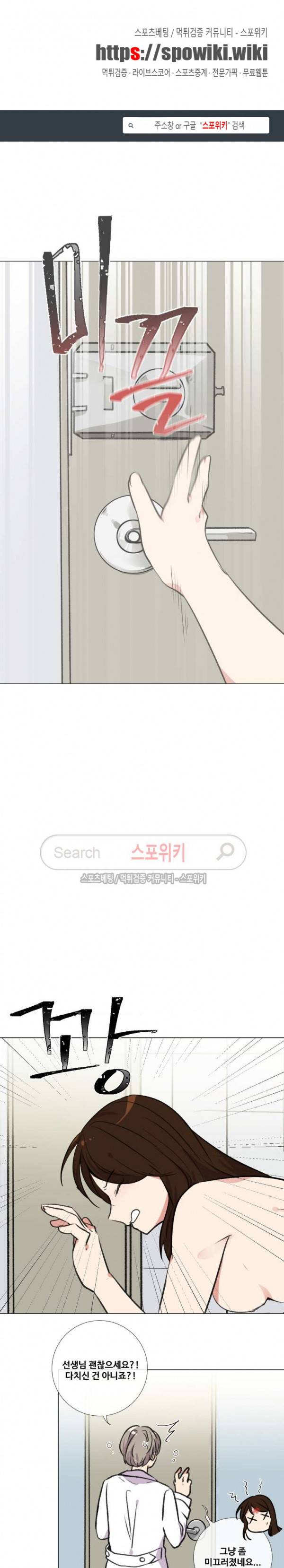 독신의사생활 9화 1