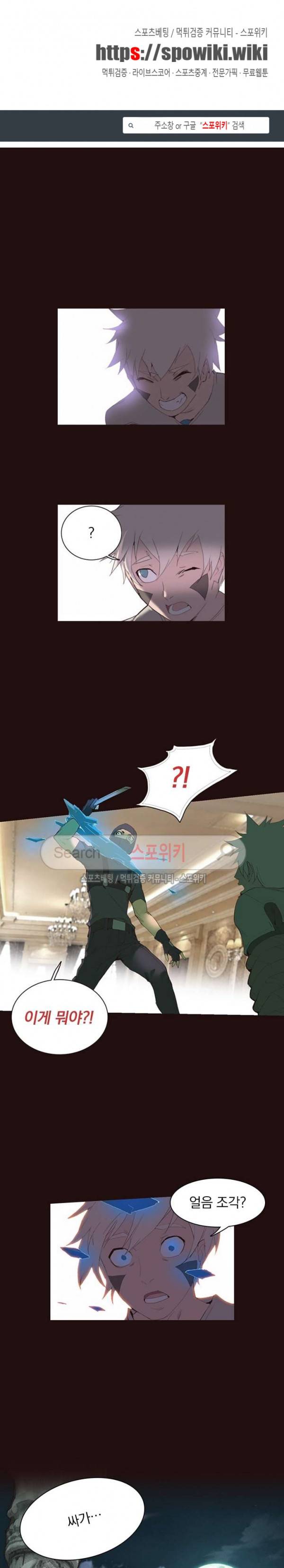 아이스 제이드 23화 1