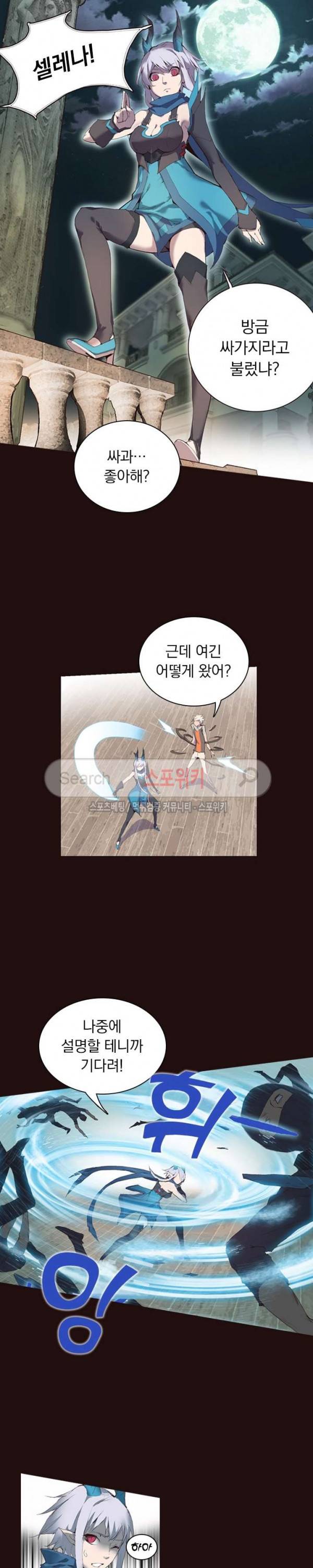 아이스 제이드 23화 2