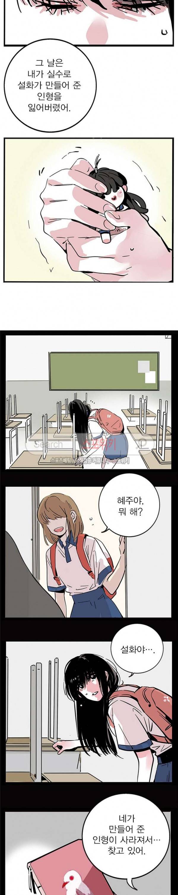 제2모드 17화 2