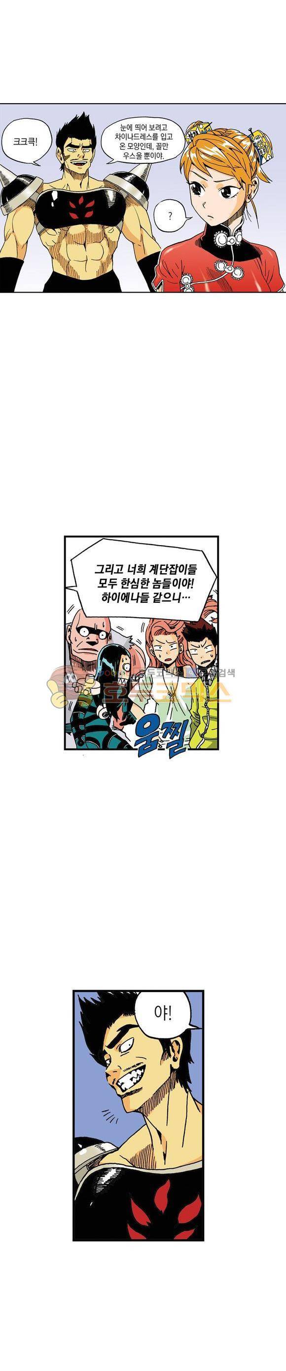 스페이스 차이나드레스 24화 2