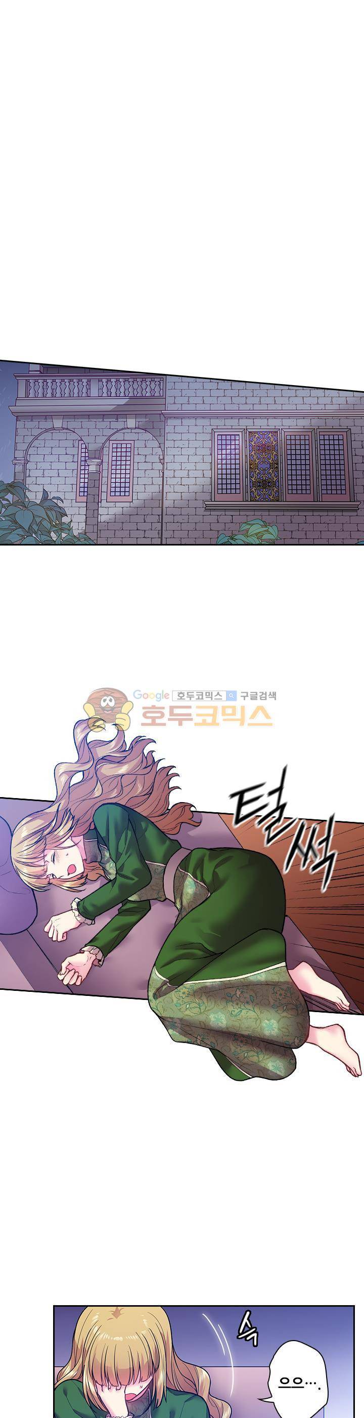 왕의 공녀 79화 1