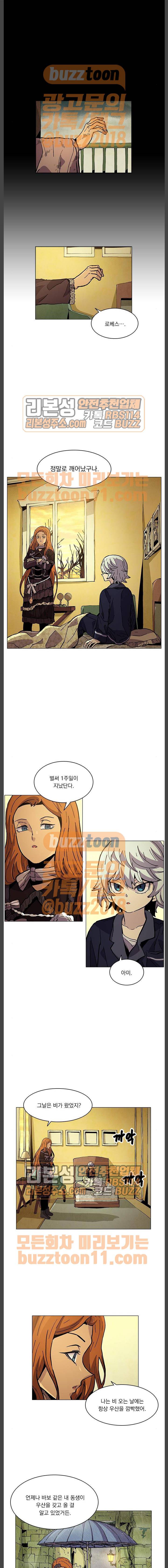 로베스의 완전감각 44화 3