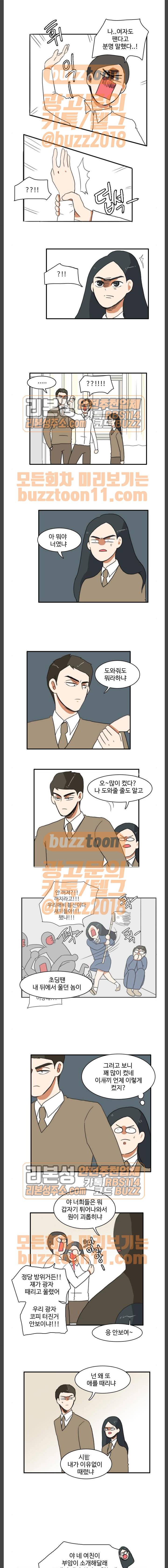 부로콜리왕자 58화 1