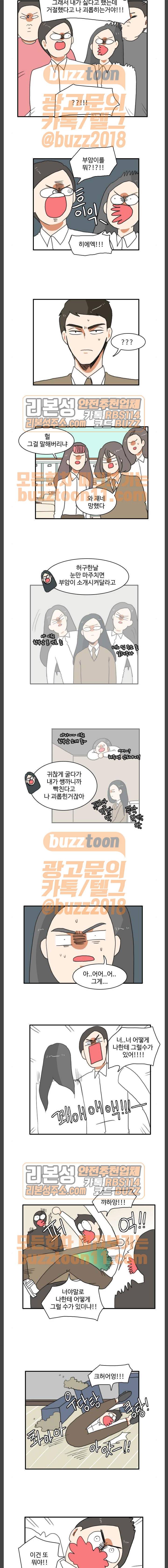 부로콜리왕자 58화 2