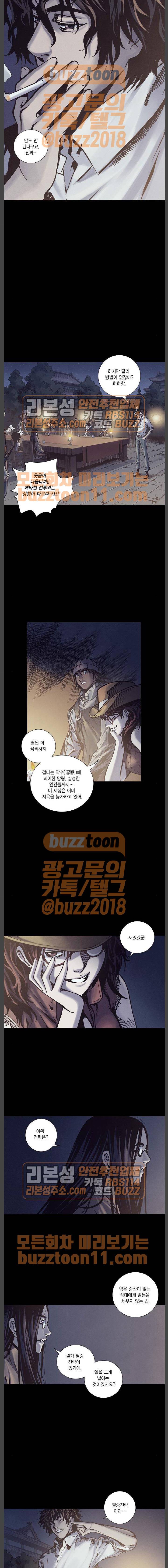 신암행어사 249화 3