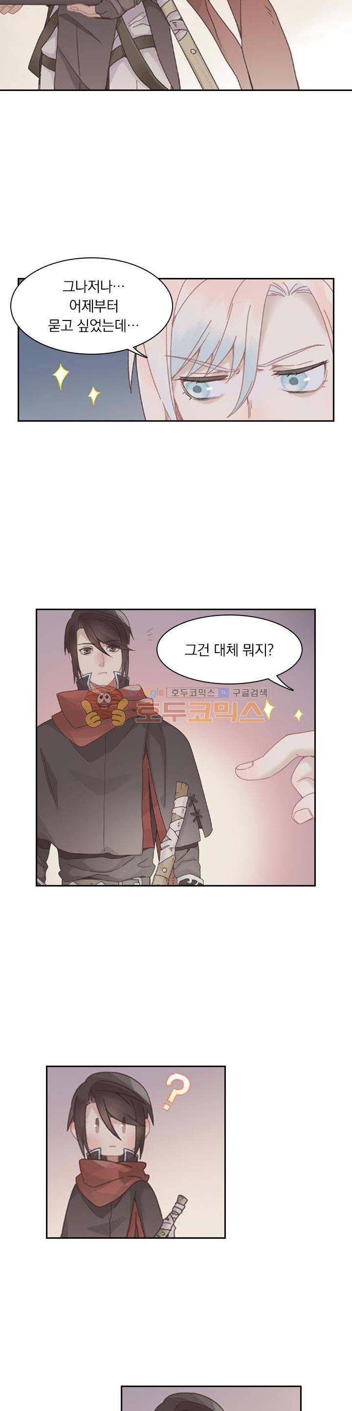 핵 켜고 잘난척 46화 2