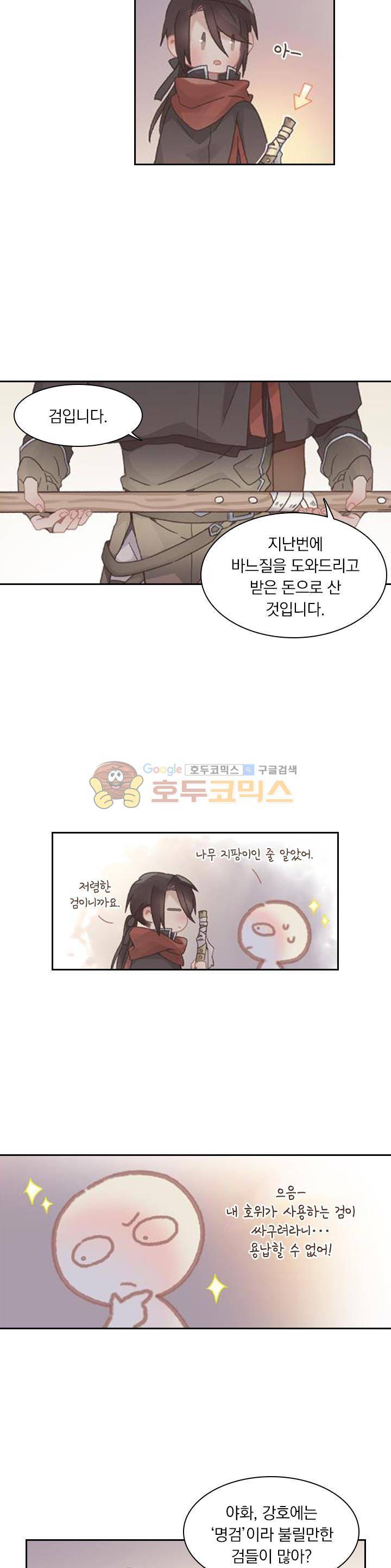 핵 켜고 잘난척 46화 3