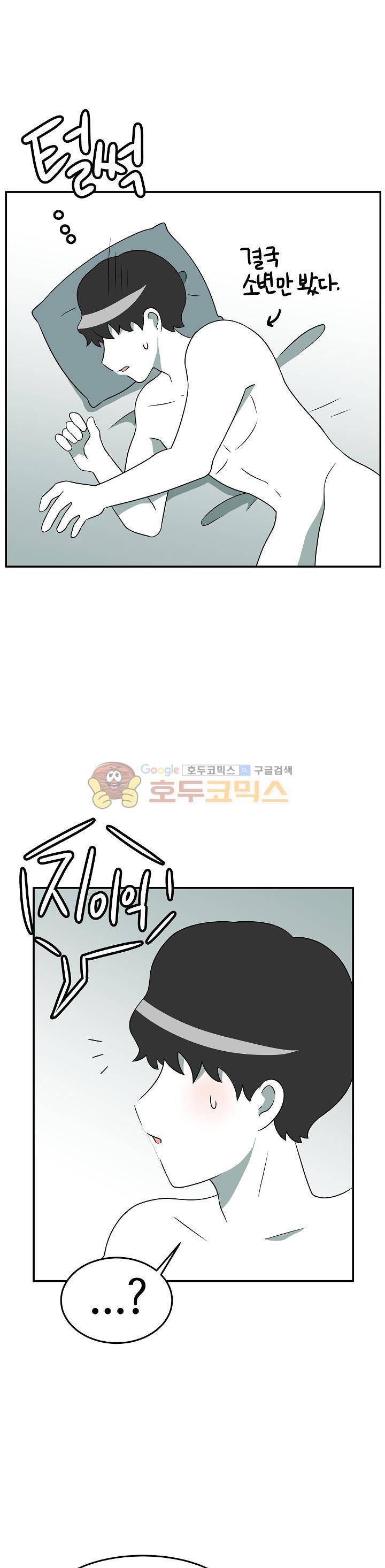 어차피 인간은 다 변태야 177화 - 오르가즘 컨트롤 플레이 (3) 1