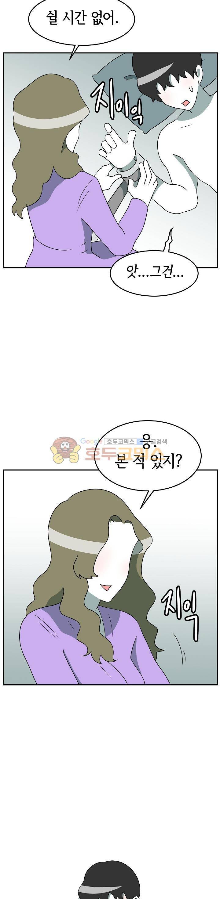어차피 인간은 다 변태야 177화 - 오르가즘 컨트롤 플레이 (3) 2