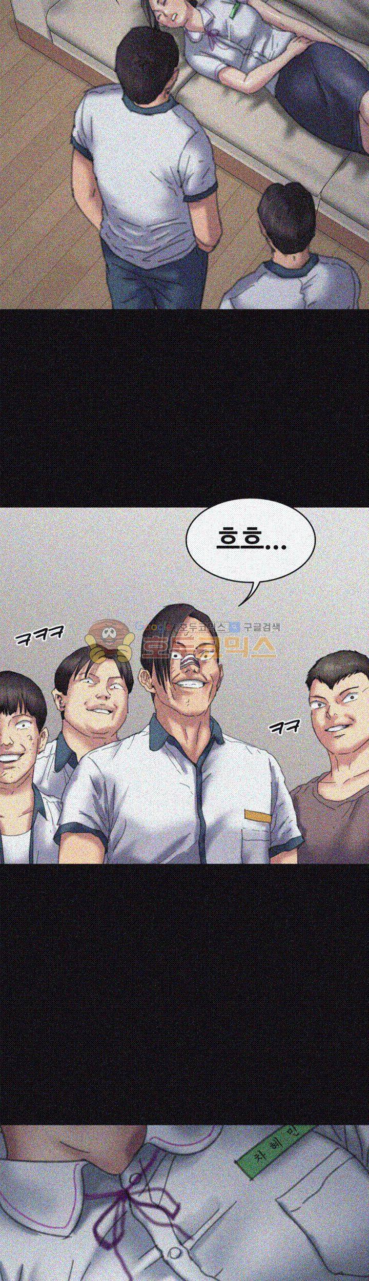 집주인 딸내미 71화 2
