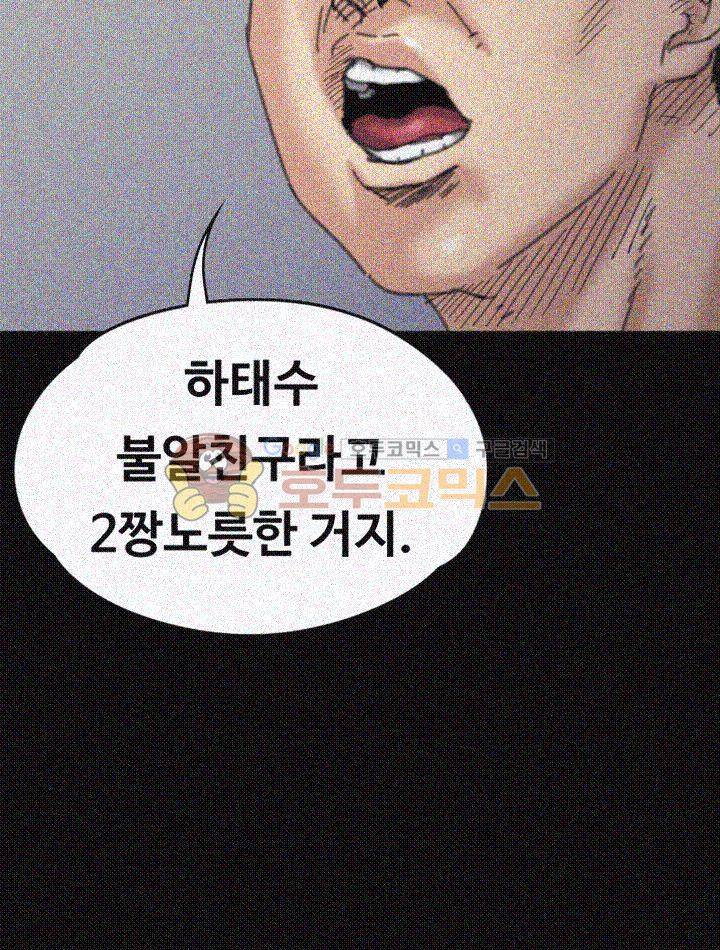 집주인 딸내미 71화 11