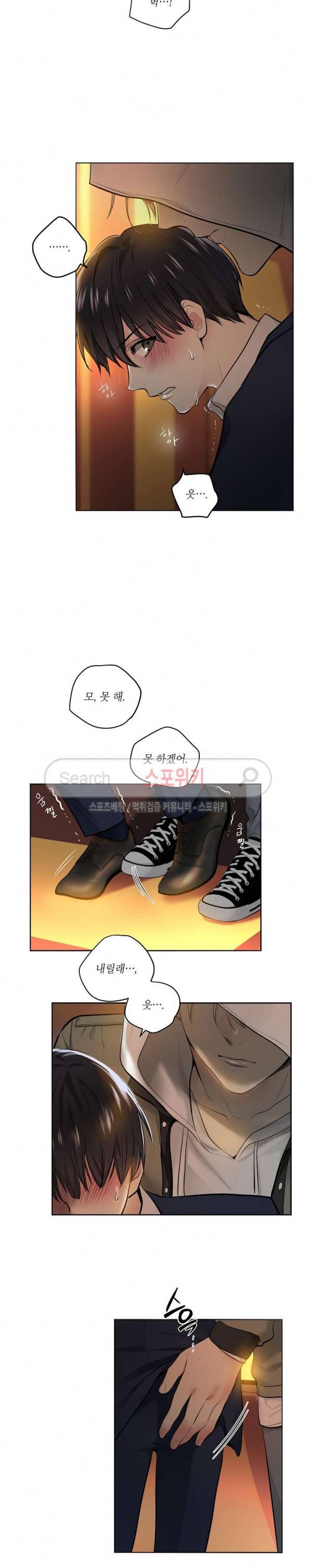 치욕♥어플리케이션 1화 3