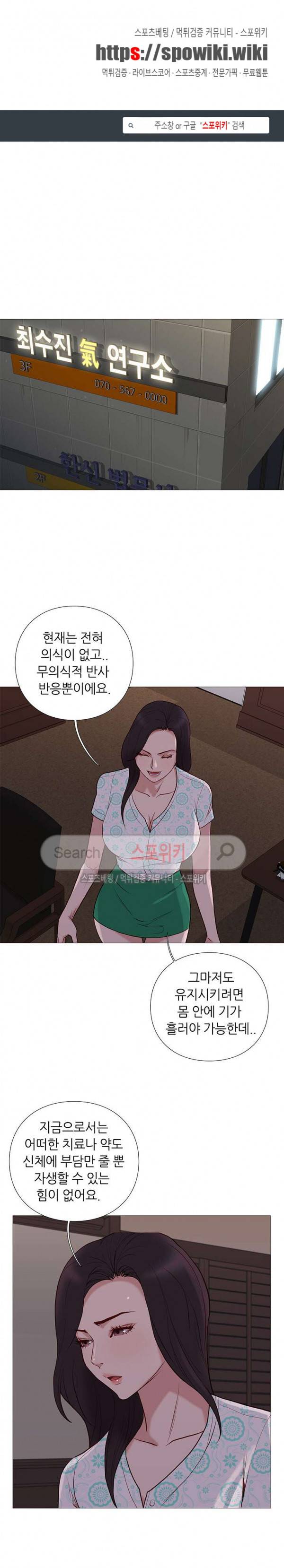 죽지 않아 76화 1
