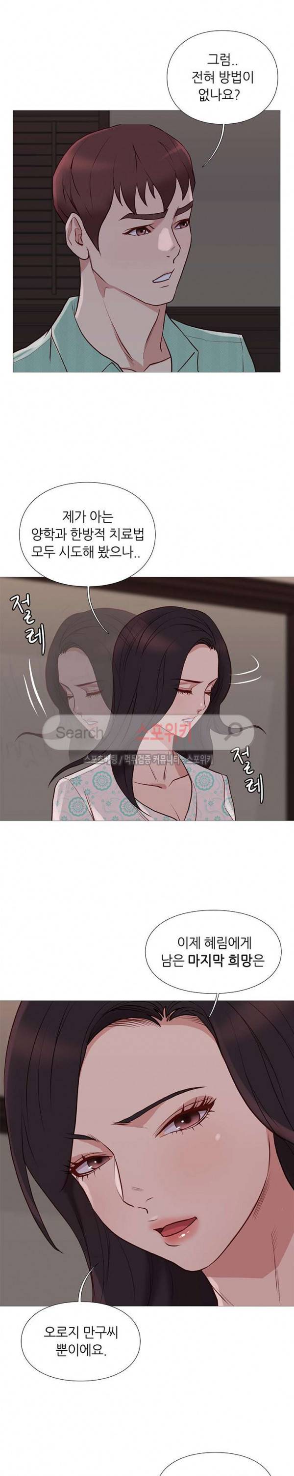 죽지 않아 76화 2